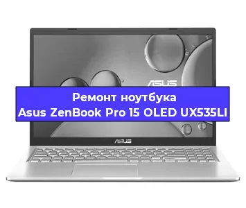 Замена hdd на ssd на ноутбуке Asus ZenBook Pro 15 OLED UX535LI в Самаре